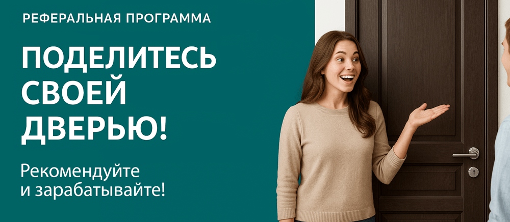 Реферальная программа Буинск